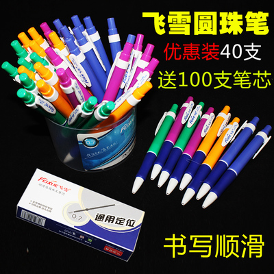 齊心圓珠筆 學生辦公首選，藍色油筆批發(fā)包郵，便捷按動筆芯文具
